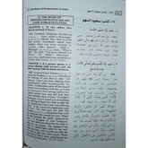 Boekpagina met Arabische tekst en Engelse vertaling van Sahih Al Bukhari Samenvatting